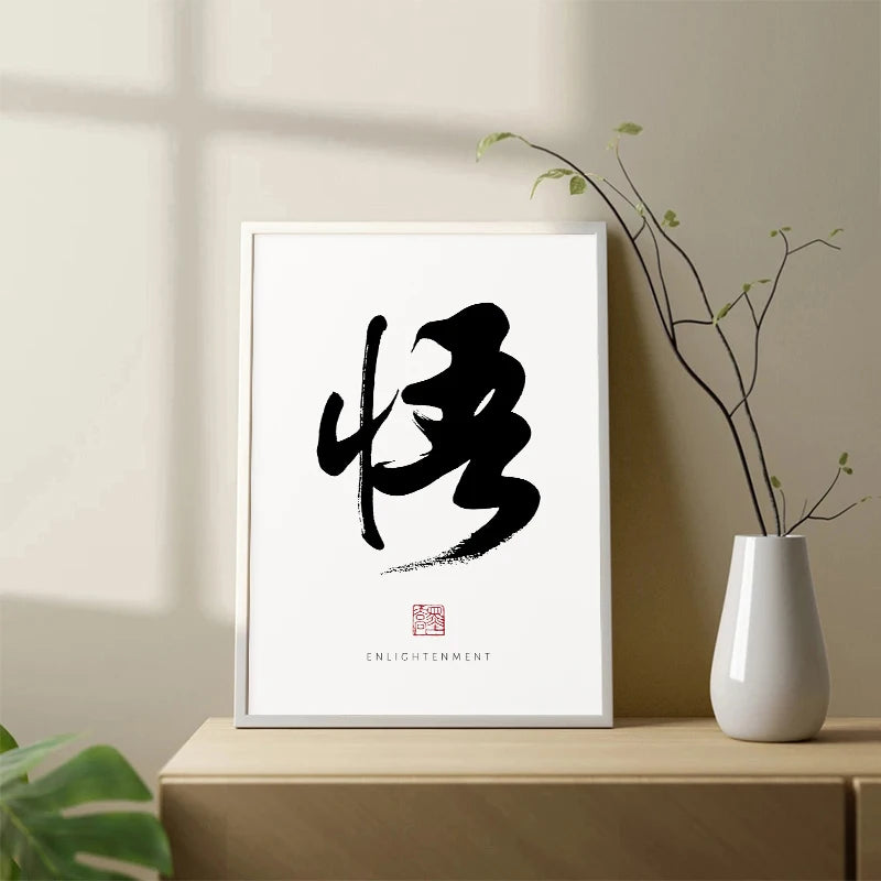 Zen Calligraphy Canvas – Traditionelles Chinesisches Wandbild (Ungeahnt)