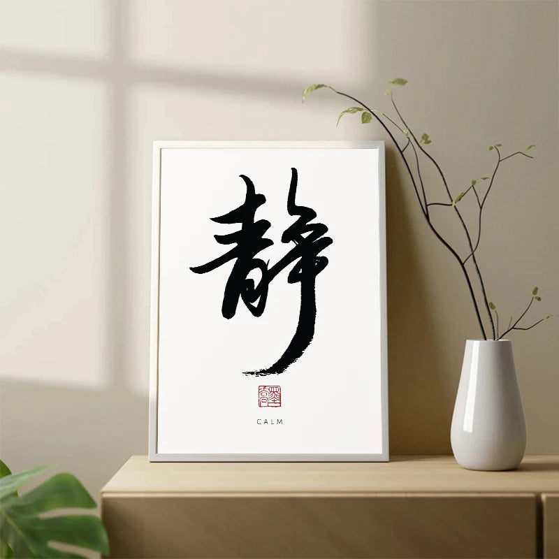 Zen Calligraphy Canvas – Traditionelles Chinesisches Wandbild (Ungeahnt)